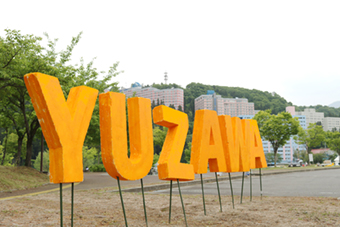 「YUZAWA」モニュメント