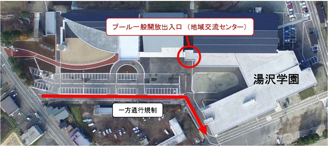 湯沢学園プール駐車場