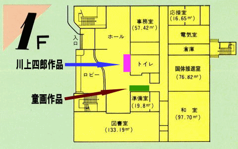 公民館1階案内図