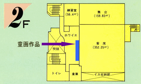 公民館2階案内図