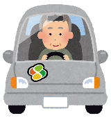 高齢ドライバー