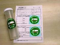 救急医療情報キットの写真