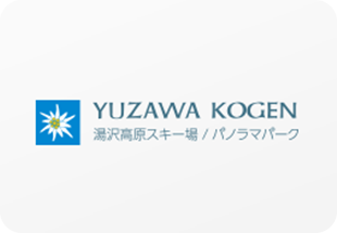 YUZAWA KOGEN 湯沢高原スキー場 / パノラマパーク