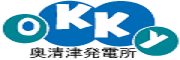 okky 奥清津発電所
