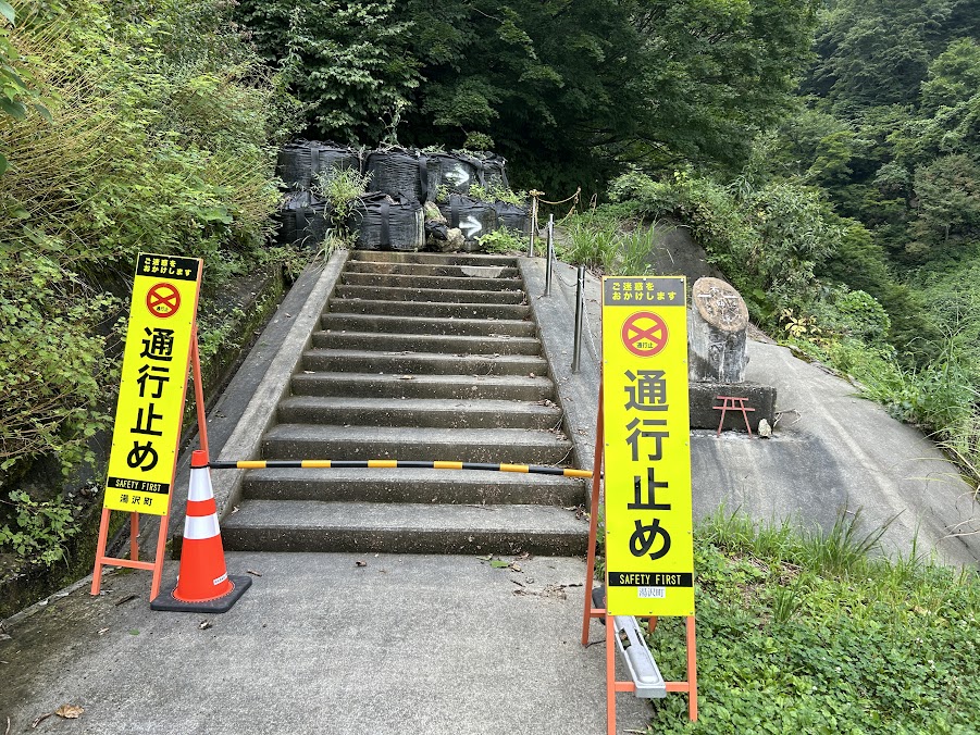 不動滝大せん通行止め状況