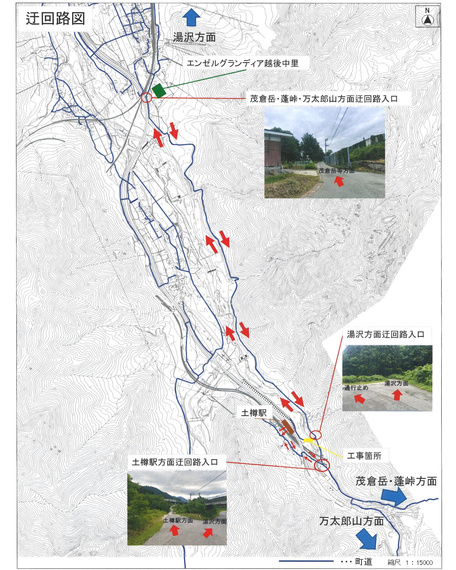 蓬橋迂回路図