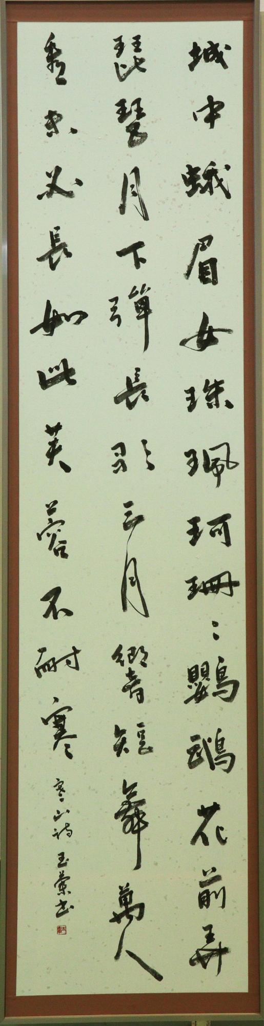 寒山詩