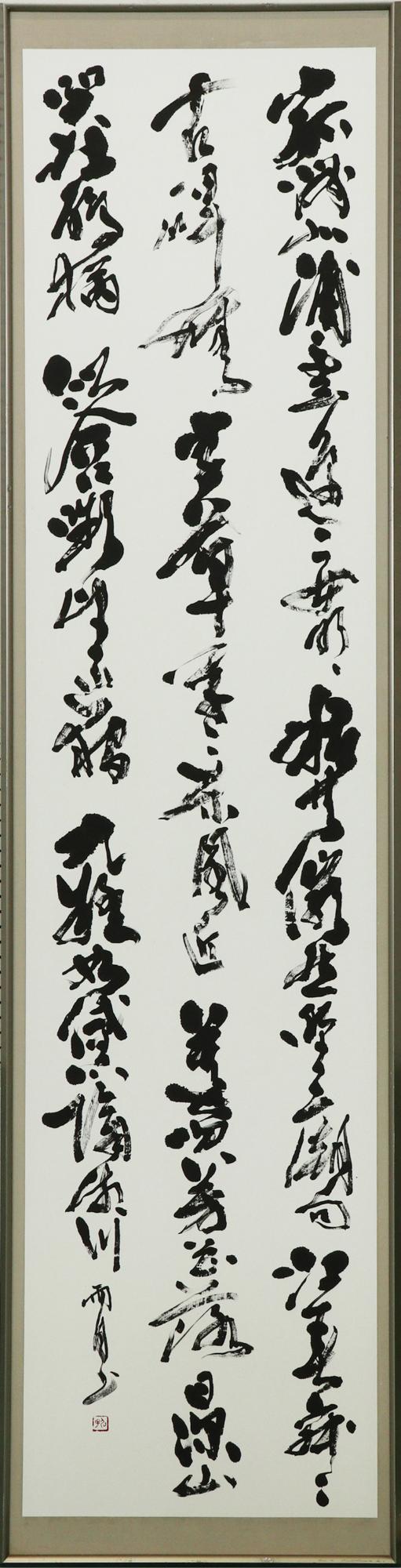 許渾詩