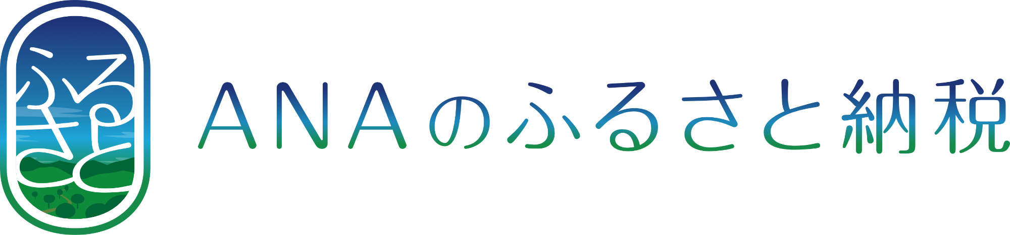 ANA（湯沢町）