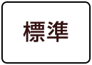 背景色を元に戻す